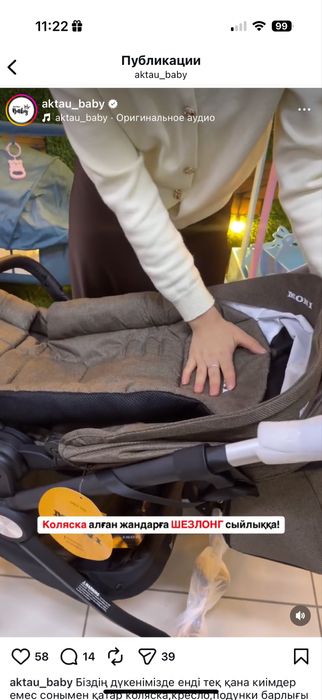 Коляска сатылады