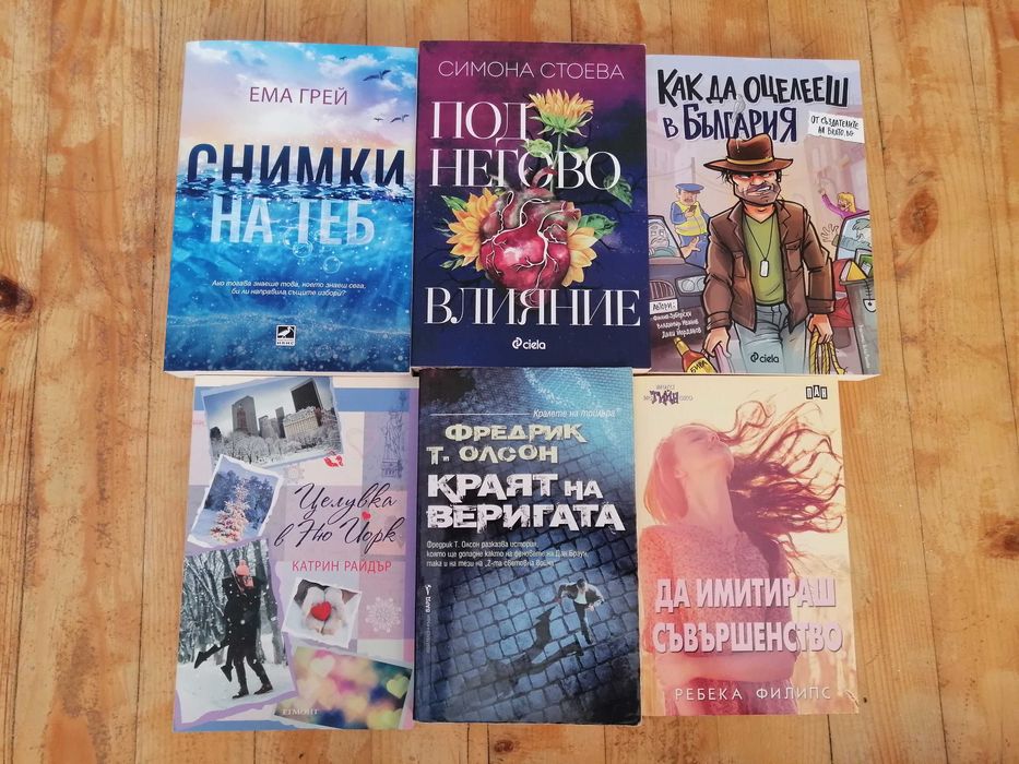 Съвременни романи