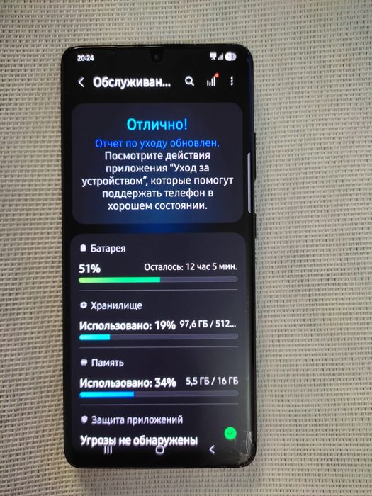 Samsung  S21 Ultra 16/512гб