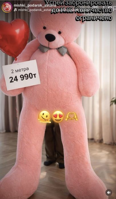 Большие мишки для подарка 160см