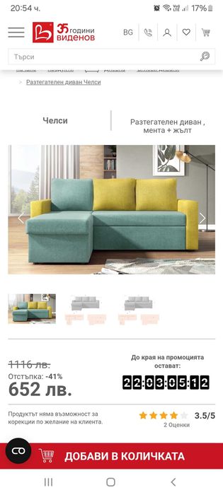 Продавам ЧИСТО НОВ диван