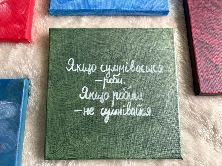 Ръчно рисувани картини с вдъхновяващи послания