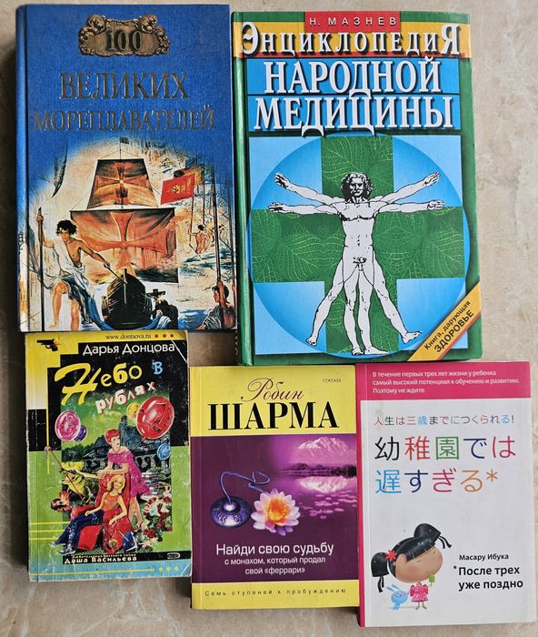 Книги разное продам