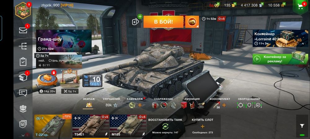 Аккаунт танки блиц