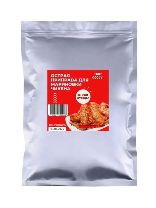 Чикен жасауды үйренгіңіз келе ме