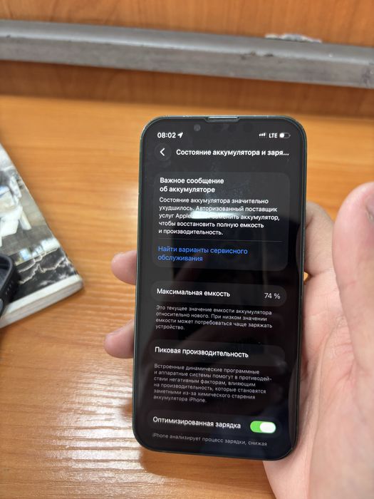 Продам Iphone 13 mini