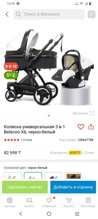 Продам коляску с автокреслом