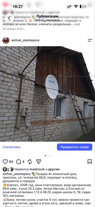 Продам дом на пристани