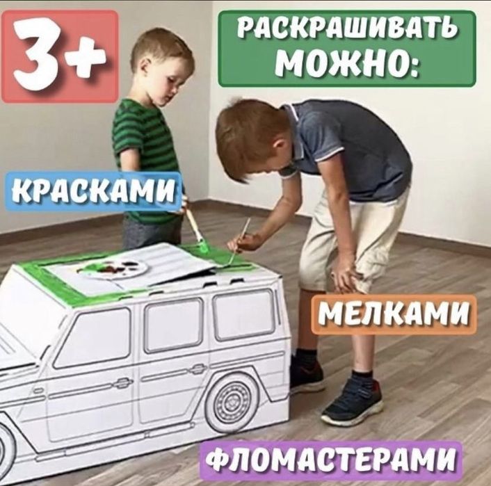 Продам картонные раскраски