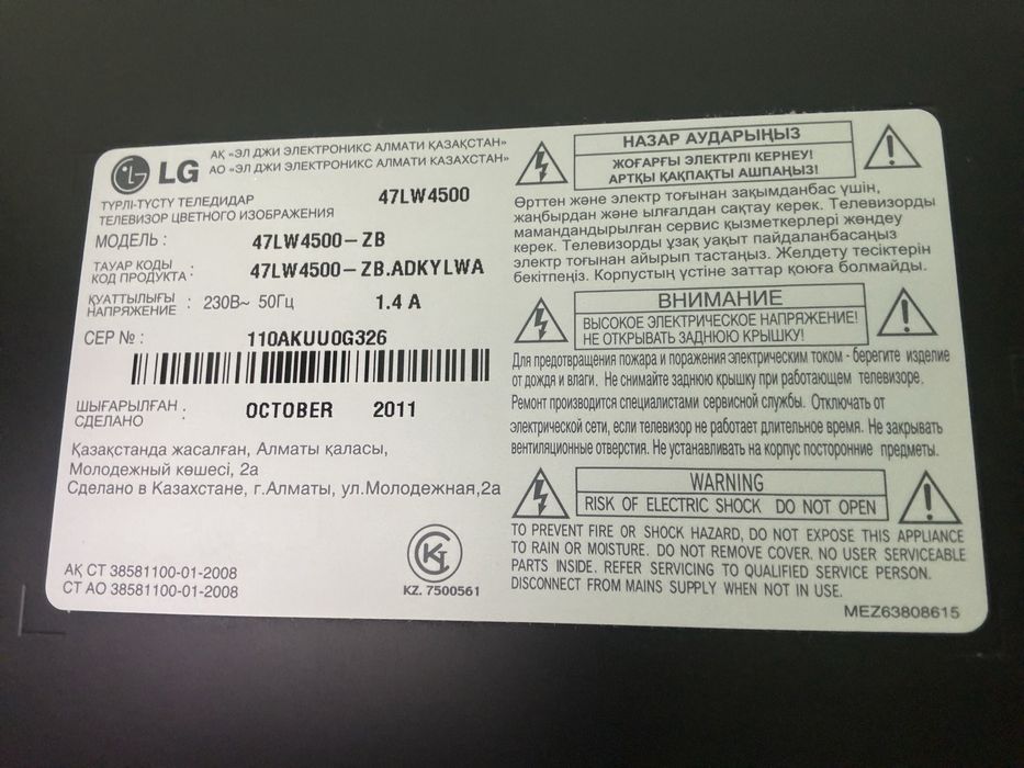 телевизор LG 47 LW4500, 47 дюйм