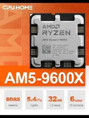 Процессор AMD Ryzen 5 9600X OEM
