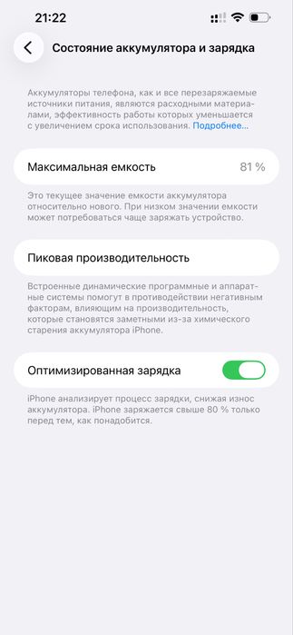 Продам айфон 13 про макс (128)