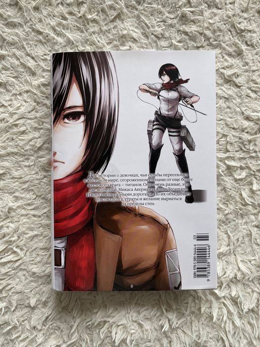 Манга „Attack on titan“ оба дополнения
