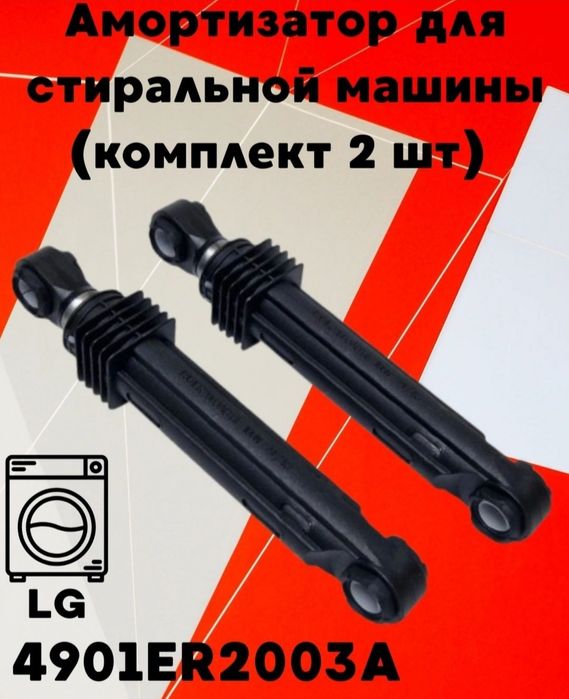 Продам ручки открывания дверцы люка иллюминатора стир. машин Автомат.