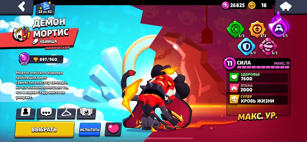 Обменяю очень мощный акк бс