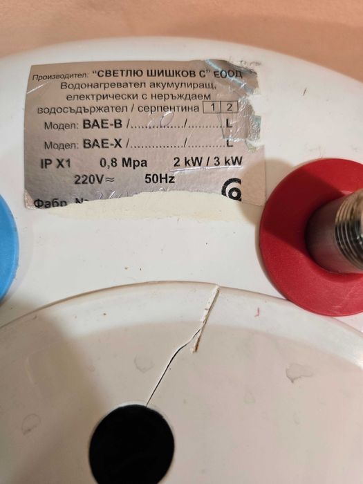 Продавам бойлер Светльо Шишков