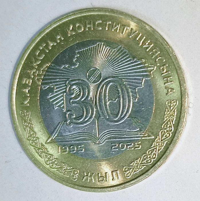 Монета коллекционная