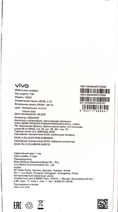 Vivo Y36 продаётся