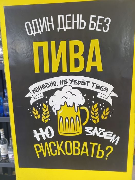 Готовый бизнес Алкомаркет