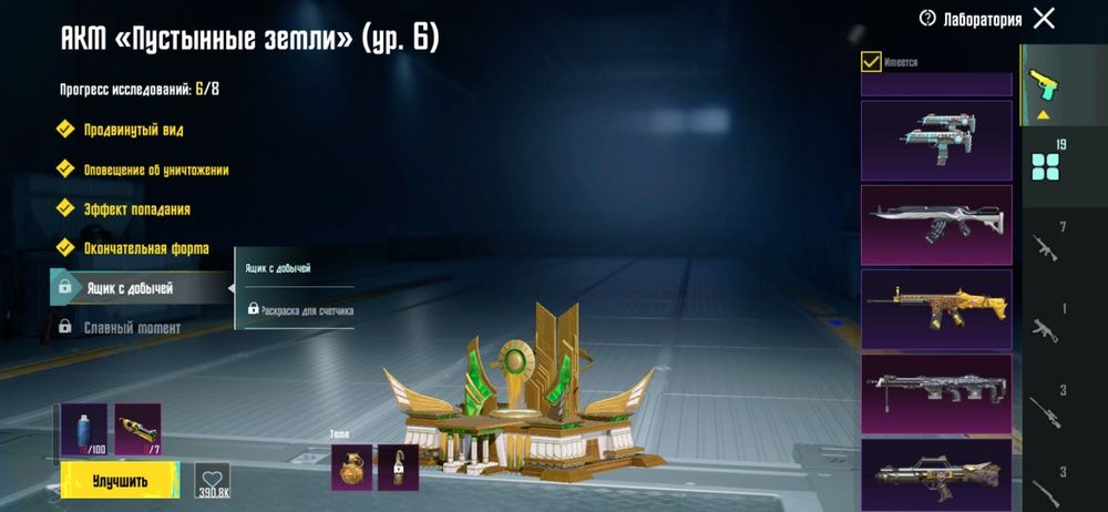 Обмен аккаунта пабг