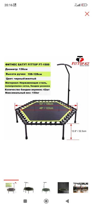 Продам батут для джампинга.