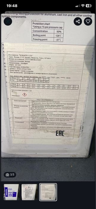 Продам антифриз