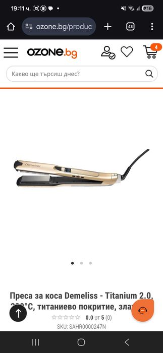 Професионална преса за коса с пара demeliss 2.0