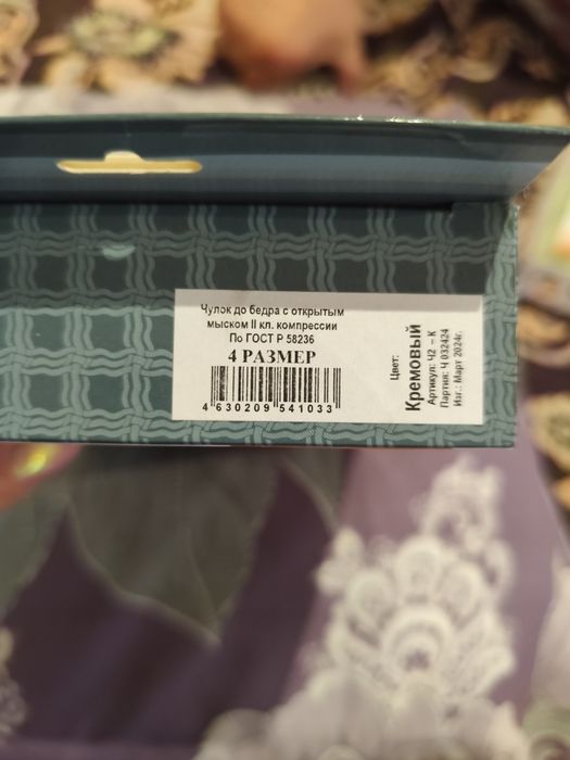 Продам компрессионный чулок
