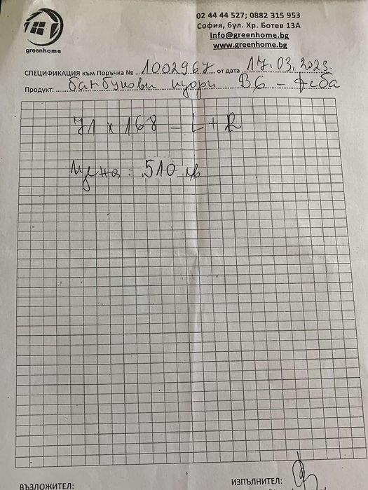 Бамбукови щори 2бр.