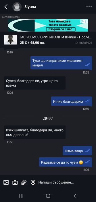 JACQUEMUS ОРИГИНАЛНИ Шапки - Последни Бройки