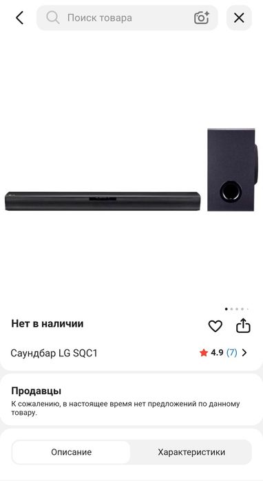 LG SQC1 саундбар с сабвуфером (Bluetooth/Оптика)