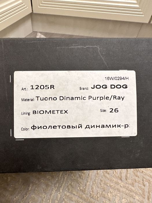 Jog dog сапоги 26 размер