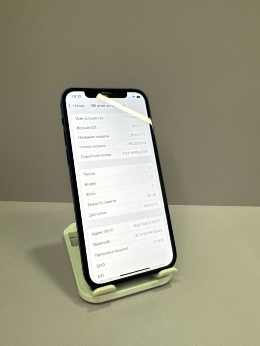 iPhone 12/ 64  гб / #СР327863
