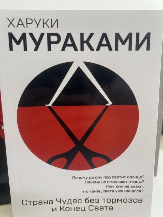 Набор Книг Харуки Мураками