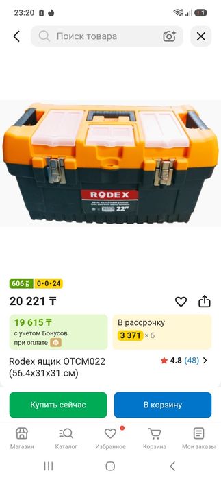 Продам ящик для инструментов