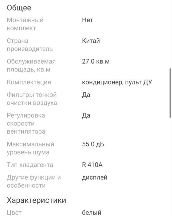 Кондиционер напольный