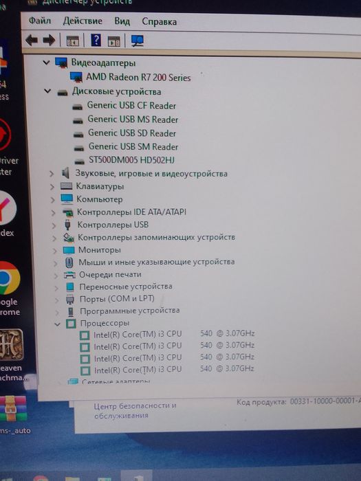 Системный блок Core i3-540
