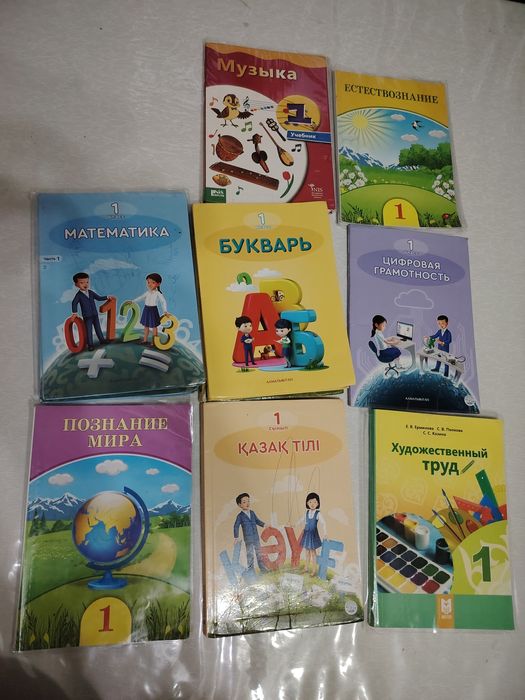 Продам учебники за 1 класс