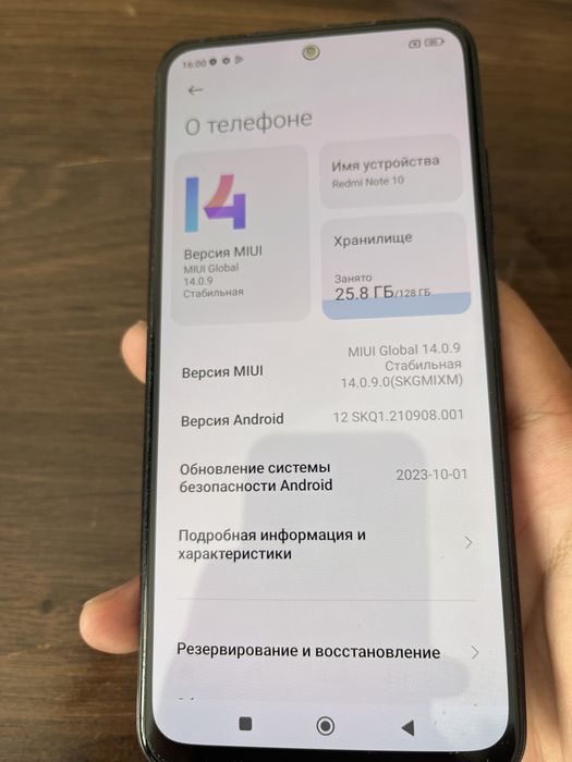 Redmi Note 10 отличное