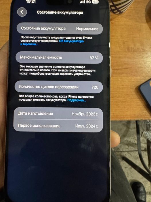 Iphone 15 pro max titanium
