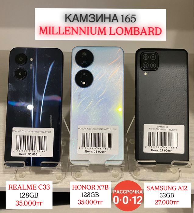 Смартфоны на базе Андроид в наличии!  Андроид жүйесіндегі  смартфондар