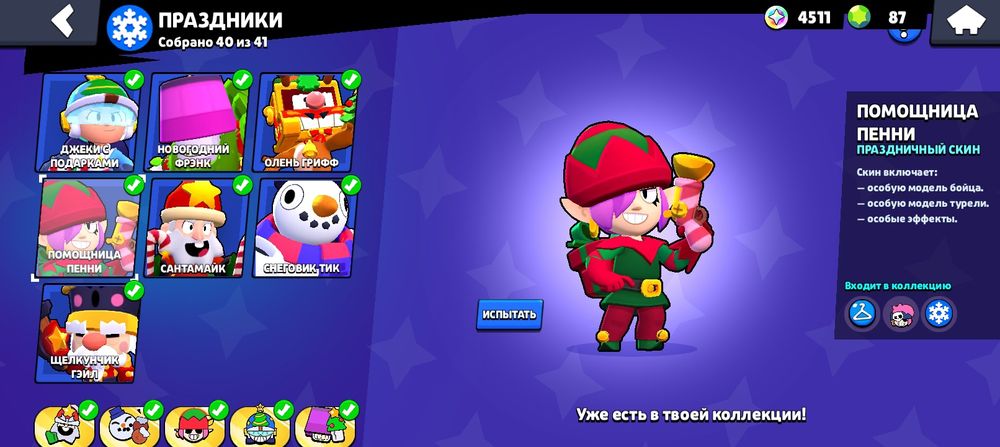 Браво Старс аккаунт