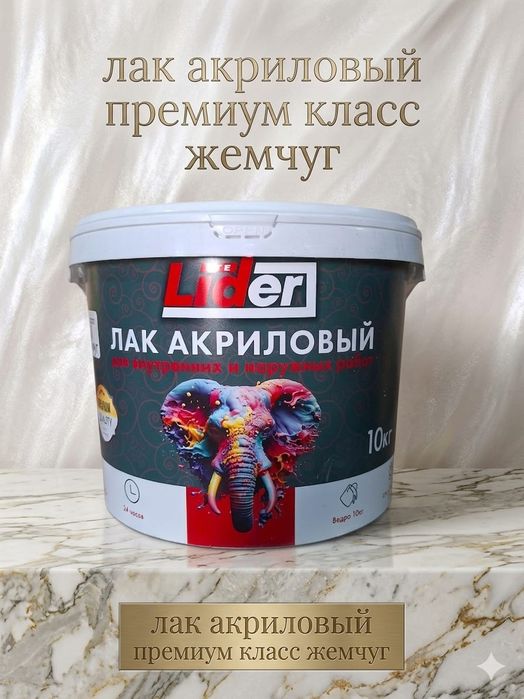 Жидкий травертин премиум класс