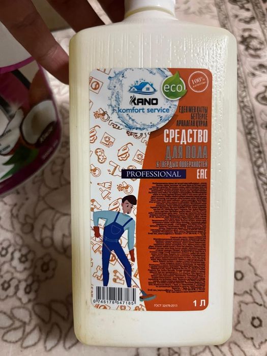 Средства для чистки дома