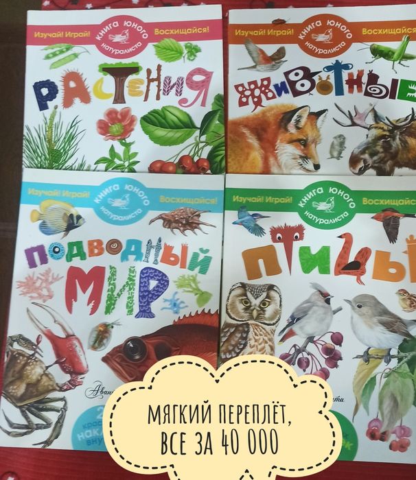 Детские книги б/у