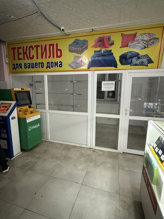 Сдам бутик в аренду