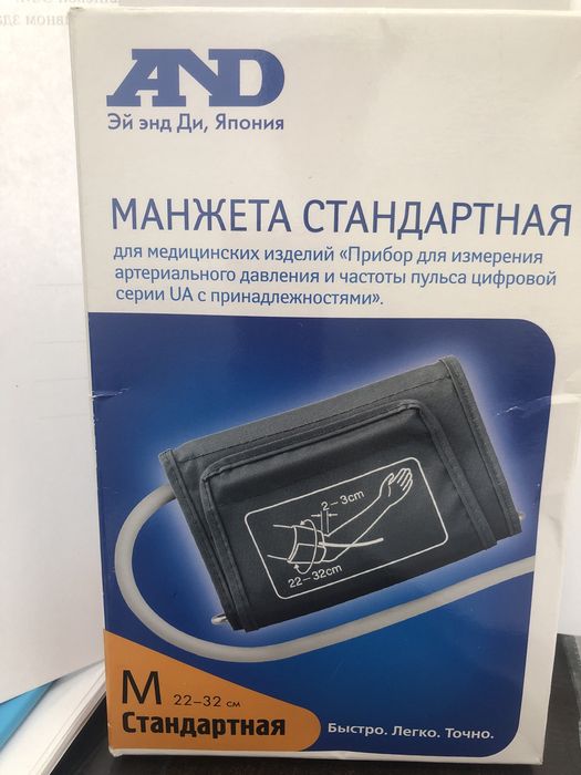 Манжета для тонометра