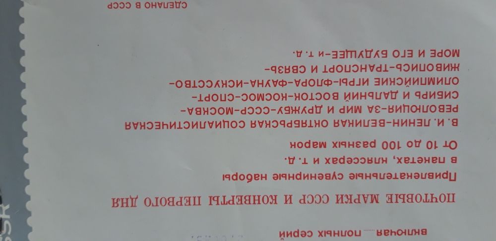 Нови неизползвани пощенски марки