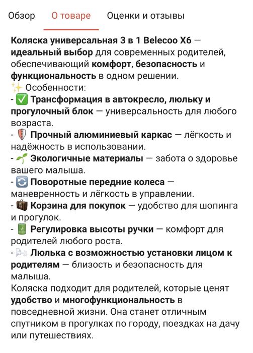 Продам коляску 3 в 1