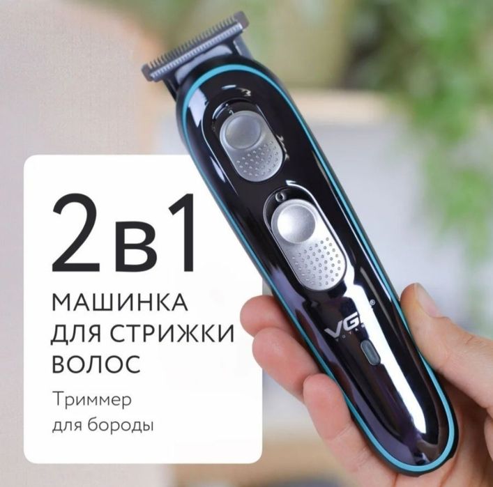 Супер цена Новый Профессиональной стрижка бритва триммер Soqol Soch